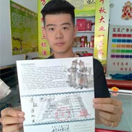 齐军阳