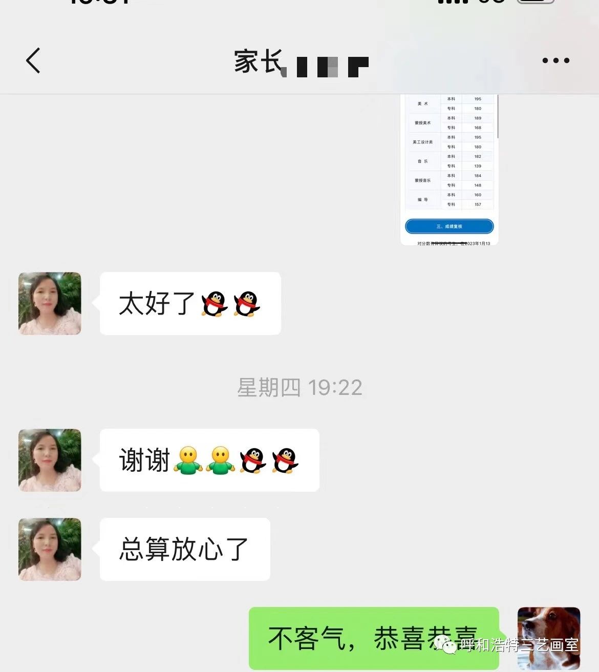 微信图片_20230115110720.jpg 微信图片_20230115110720.jpg