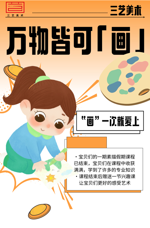 三艺8.3.jpg